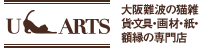U-ARTS ユーアーツ | 猫雑貨、文具、画材、紙の通販サイト