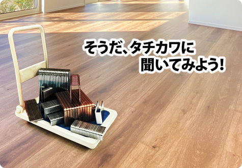 ファスニングの悩みをズバッと解決。