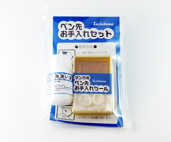 ペン先関連商品 ペン先お手入れセット