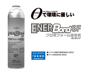 ENER Bond SF　（エナボンド）